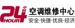 磴口24小时空调维修服务中心